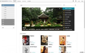 QQ截图20130912142418