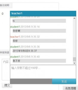 QQ截图20130912142821